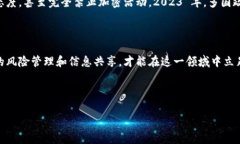   最佳数字加密货币：2023年趋势分析与投资指南