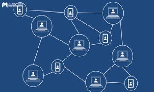   Tokenim钱包能否支持多重签名功能？ / 
 guanjianci Tokenim钱包,多重签名,数字资产安全,钱包功能 /guanjianci 

介绍Tokenim钱包及其功能
Tokenim是一款在数字资产管理领域备受关注的钱包应用。随着区块链技术的发展，特别是智能合约的普及，Tokenim钱包不仅仅局限于简单的存储和转账功能，而是涵盖了交易、资产管理、以及使用DApp等多种功能。其提供的用户友好界面和多样化功能吸引了大量用户。用户在选择钱包时，通常最关心的便是安全性，而多重签名功能正是提升数字资产安全性的一种有效方式。

什么是多重签名？
多重签名（Multisignature）是一种加密技术，要求多个签名（或私钥）来验证和执行一项交易。这种机制可以显著提高数字资产的安全性，防止单一私钥的泄露带来的风险。通常情况下，用户需要设定合适的阈值（例如2/3、3/5等）才能完成交易。这样，即使其中某个密钥遭到攻击，只有获得足够的其他密钥才能进行转账，从而为用户提供了一层额外的安全保障。

Tokenim钱包是否支持多重签名功能？
关于Tokenim钱包是否支持多重签名功能，首先需要查看其官方网站或白皮书中的相关信息。根据目前可获取的资料，Tokenim钱包确实具备多重签名的功能。用户可以根据自己的需求设置合适的签名阈值，以增强资产的安全性。在实际的操作流程中，用户需要在钱包的设置里找到相关的多重签名选项进行配置。为了确保用户得到足够的指导，Tokenim钱包应该提供详细的操作手册，以及易懂的视频教程，帮助用户完成多重签名的设置和使用。

多重签名的优势与劣势
多重签名作为一种保障数字资产安全的技术，具备相当的优越性，但同时也存在一定的劣势。
优势：
ul
li安全性高：多重签名要求多个密钥共同验证交易，使得黑客攻击的难度大幅提升。/li
li合理授权：企业或组织可以通过设置多重签名，合理分配资产的管理权，避免单个人员的失误或恶意行为造成损失。/li
li增强透明度：多重签名的操作记录透明，可以有效防范内部人员的贪腐行为。/li
/ul
劣势：
ul
li操作复杂性：相较于传统单签名钱包，多重签名的设置过程可能让一些用户感到困惑。/li
li恢复难度：如果多个私钥中的某一个遗失或者被盗，难度会增加，尤其是在未做好备份的情况下。/li
li交易速度慢：每次交易都需要多个签名，速度会变得较慢，影响用户体验。/li
/ul

使用Tokenim钱包进行多重签名的步骤
要在Tokenim钱包中设置和使用多重签名功能，用户可以按照以下步骤进行：
ol
listrong创建多重签名地址：/strong在Tokenim钱包中，用户需要进入‘钱包设置’，然后选择‘多重签名’选项，选取创建多重签名地址。/li
listrong定义参与签名的账户：/strong用户可以根据需要选择参与签名的账户，并设置所需的签名数量。这可以是Tokenim钱包中的其他账户，也可以是外部钱包的公钥。/li
listrong进行测试交易：/strong在设置完成后，建议用户进行小额测试交易，以确保多重签名功能正常运作。/li
listrong保存备份信息：/strong务必要安全地保存所有相关的私钥和助记词，以确保在需要时能够恢复。/li
/ol

可能相关问题
1. 多重签名技术在数字货币领域的应用
多重签名技术在数字货币领域的应用越来越广泛，特别是在企业和组织中。其主要作用在于增强安全性和控制权。例如，在一个团队中，各成员持有不同的私钥，任何需要进行的重大操作（如大额交易或资产转移）必须获得多数成员的同意。这样，就可以有效地避免因单一私人账户被盗而造成的损失。
此外，多重签名技术还能在去中心化金融（DeFi）平台和交易所中起到关键的保护作用。通过集体签名的方式，降低了黑客攻击的成功率。越来越多的去中心化应用程序（DApp）开始整合这一功能，为用户提供更高的安全性。
总结而言，多重签名技术在数字货币领域的应用已成为安全管理的最佳实践，特别是对于高频交易和大额资产存储的组织而言，几乎是不可或缺的。

2. 如何选择一个安全的钱包？
选择一个安全的钱包需要综合考虑多个因素，以下是一些建议：
ul
listrong功能性：/strong除了基本的存储功能外，优质的钱包应提供多重签名、冷存储、助记词备份等功能。/li
listrong用户评价和声誉：/strong可以通过社区反馈、社交媒体平台了解其他用户的使用体验，避免使用那些被频繁投诉的钱包。/li
listrong安全性：/strong查看钱包是否有历史漏洞、被攻击的记录，是否进行过安全审计等。/li
listrong客户支持：/strong优质的钱包应提供及时的客户支持服务，用户在遇到问题时能够得到迅速解答和帮助。/li
/ul
综合以上几点，选择一个安全的钱包需要深思熟虑。在当前数字货币市场环境下，只有找对了工具，才能更好地保护自己权益。

3. 钱包安全的常见误区
许多用户在使用数字钱包时存在一些误区：
ul
listrong只要有密码就安全：/strong很多人认为只要有强密码就可以确保安全，其实，密码只是保护账户的第一道防线，更重要的是二次验证和多重签名。/li
listrong只需关注软件更新：/strong人们常常忽视硬件钱包的安全，硬件钱包同样需要保持最新的固件版本及做好物理防护。/li
listrong以为备份就足够：/strong仅备份私钥而不维护好环境同样不安全，许多用户会遭受恶意软件的攻击，而这些攻击往往专门针对未安装安全软件的设备。/li
/ul
认清这些误区，能够帮助用户在使用钱包的过程中更好地保护自己的资产，降低风险。

4. 数字资产安全的未来趋势
在数字资产的安全领域，未来的趋势将会更加重视技术的综合应用。多重签名、智能合约、多层防护等技术的结合将成为主流。区块链技术的进步使得安全性得到了更进一步的保障。
此外，量子计算的发展也给数字货币的密码学提出了新的挑战，如何在量子计算时代保护资产将会成为一个重要的研究方向。
综上所述，Tokenim钱包支持多重签名功能，这为用户在数字资产管理上提供了更为安全、可靠的选择。随着技术的不断进步，数字资产安全的未来将会更加光明。