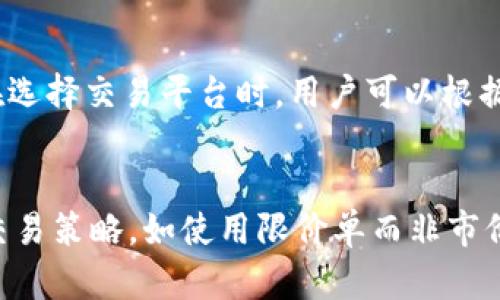   如何在Tokenim平台上充值以太坊：详细指南 / 
 guanjianci Tokenim, 充值以太坊, 加密货币, 数字资产 /guanjianci 

一、Tokenim平台概述
Tokenim是一家快速发展的数字资产交易平台，专注于为用户提供多样化的加密货币交易服务。随着以太坊这一区块链项目的不断发展和应用场景的增多，越来越多的用户选择在Tokenim平台上进行以太坊的充值和交易。本文将为您详细介绍如何在Tokenim上充值以太坊的步骤和注意事项。

二、注册及登录Tokenim账号
在充值以太坊之前，您需要在Tokenim平台注册一个账号。首先，访问Tokenim官网，点击注册按钮。在注册页面，您需要填写相关的个人信息，包括邮箱地址、密码等。完成注册后，您将收到一封验证邮件，请按照邮件中的链接进行邮箱验证。验证成功后，您可以使用注册的邮箱和密码登录Tokenim平台。

三、进行身份验证
为了确保用户账户的安全性，Tokenim要求用户进行身份验证。这一过程通常称为KYC（Know Your Customer）。您需要提供有效的身份证明文件（如护照或身份证）和地址证明。在提交相关文件后，Tokenim团队将对其进行审核，一旦通过，您将能够享受平台提供的全面服务。这一步骤可能需要24小时至48小时，但为了加快审核速度，您可以确保上传的文件清晰且符合规定。

四、充值以太坊的步骤
在完成注册和身份验证后，您可以开始充值以太坊。具体步骤如下：

h41. 登录账户/h4
使用您的邮箱和密码登录到Tokenim平台。在成功登录后，您可以在账户首页找到充值页面。

h42. 找到充值选项/h4
在账户首页的导航栏中，点击“充值”选项。在充值页面，您会看到支持充值的加密货币列表，选择“以太坊”进行充值。

h43. 获取充值地址/h4
选择以太坊后，Tokenim将生成一个以太坊充值地址。请注意，这个地址是唯一的，专属于您的Tokenim账户。在进行充值之前确认地址的准确性非常重要，以避免将资金错误转入其他地址。

h44. 使用外部钱包进行充值/h4
要将以太坊转入您的Tokenim账户，您需要使用外部钱包，例如MetaMask、ImToken或任何支持以太坊的数字钱包。如果您还没有外部钱包，请先创建一个，并确保您的钱包中有足够的以太坊余额以用于充值。

h45. 转账以太坊/h4
在您的外部钱包中，找到“发送”功能，将之前获得的Tokenim以太坊充值地址粘贴到收款地址栏，并输入您想要充值的以太坊数量。确认信息无误后，点击发送。通常，这笔交易需要一定时间来确认，具体时间取决于以太坊网络的拥堵情况。

h46. 查看充值状态/h4
在发送以太坊后，您可以在Tokenim平台的充值页面查看充值状态。一般来说，充值完成后，平台会在几分钟内将以太坊金额反映到您的账户余额中。如果充值过程出现任何问题，您可以联系Tokenim的客服进行咨询。

五、充值以太坊的注意事项
在充值以太坊的过程中，有几个注意事项需要用户特别关注：

h41. 确认充值地址/h4
每个Tokenim账户都有一个唯一的充值地址。确保在充值过程中复制并粘贴正确的地址，而不是手动输入，以避免因错误转账而造成的资产损失。

h42. 网络费用/h4
在充值以太坊时，需要支付以太坊网络的交易费用（Gas）。如果您携带的以太坊余额过低，可能会导致转账失败。因此，在进行充值之前，确保您的外部钱包中有足够的以太坊进行转账和支付网络费用。

h43. 充值额度/h4
Tokenim平台可能会对充值金额设置限制，因此在进行大额充值之前，请务必查阅Tokenim的相关规定和提示。在小额充值成功后，可以逐步增加充值金额。

h44. 及时核对到账情况/h4
充值完成后，请及时核对您的Tokenim账户余额。如果在合理时间内没有到账，请首先查看区块链是否显示交易状态，再联系Tokenim客服解决问题。

六、总结
在Tokenim平台上充值以太坊是一个简单直观的过程，只要您按照步骤操作并注意相关事项，就能顺利进行充值。Account管理过程也提供了安全的交易环境。希望本文能够帮助您更好地了解Tokenim平台的充值流程，并顺利完成以太坊的充值和交易。

七、可能相关的问题

h41. Tokenim的安全性如何？/h4
Tokenim高度重视用户资产的安全性，采取多重安全措施来保护用户信息和资金。这包括双重身份验证、冷存储、定期安全审计等。用户在登录账户时，应启用双重身份验证，以增加账户安全性。此外，Tokenim还会定期对系统进行安全检查，以防范黑客攻击和数据泄露。在选择交易平台时，安全性是首要考虑的因素，Tokenim以其较高的安全标准赢得了众多用户的信赖。

h42. 在Tokenim上交易以太坊的手续费是多少？/h4
Tokenim平台对于以太坊和其他数字资产的交易通常会收取一定的手续费。手续费构成一般包括交易费和提现费。具体的收费标准可能会根据市场情况和交易量有所变化，因此建议用户在交易前查阅Tokenim的官方网站或客服，以获取最新的手续费信息。与此同时，对于活跃交易用户，Tokenim可能会出台一些优惠政策，降低手续费，吸引更多用户参与交易。

h43. Tokenim支持哪些其他加密货币？/h4
Tokenim不仅支持以太坊，还支持多种其他主流数字货币，包括比特币（BTC）、瑞波币（XRP）、莱特币（LTC）等。随着市场的发展，Tokenim不断扩展其支持的加密货币种类，以响应用户的需求。在选择交易平台时，用户可以根据自己喜欢的数字资产类型选择合适的多样化资金投入。同时，在新币上线之际，Tokenim往往会举行各种活动，吸引用户关注。

h44. 如何提高在Tokenim上的交易效率？/h4
在Tokenim或其他交易平台上提高交易效率，可以从多个方面着手。首先，用户应熟悉平台的操作界面和各项功能，包括下单方式、资金划转、资产管理等。此外，在进行交易时可以选择高效的交易策略，如使用限价单而非市价单，以便在价格概况良好的同时把握机会。此外，保持网络稳定和选择适合的交易时机都是提高交易效率的关键。此外，建议用户关注市场动态，及时做出决策，以减少因信息滞后造成的损失。