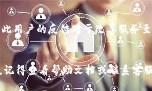   Tokenim下载注册指南：轻松获取Tokenim平台的机会 / 
 guanjianci Tokenim、下载、注册、区块链 /guanjianci 

引言
Tokenim是一个在区块链领域中受到广泛关注的平台，为用户提供了创新的交易和投资机会。随着加密货币的迅猛发展，越来越多的人希望参与其中，而Tokenim则为这些用户提供了一个友好的入口。然而，要成功使用Tokenim平台，首先需要了解如何下载和注册。本文将详细介绍Tokenim的下载和注册流程，并回答一些相关的问题，帮助你更好地融入这一新兴的加密市场。

一、Tokenim平台简介
Tokenim是一个多功能的区块链平台，旨在连接投资者与区块链项目。无论你是想交易数字货币，还是希望参与项目投资，Tokenim都能提供相关服务。通过Tokenim，用户不仅可以享受低费用的交易，还能获得最新的市场动态和投资建议。Tokenim的界面友好，适合新手和经验丰富的投资者使用。

二、Tokenim下载步骤
要开始使用Tokenim，用户首先需要下载平台的应用程序。以下是具体的下载步骤：
ol
    listrong访问官方网站：/strong用户需要前往Tokenim的官方网站，通常是最安全和推荐的下载渠道。/li
    listrong选择下载链接：/strong在网站首页，会有明显的“下载”按钮，用户点击即可进入下载页面。/li
    listrong选择设备类型：/strong根据自己的设备（如安卓、iOS或PC）选择对应的下载链接。/li
    listrong确认下载：/strong点击下载后，用户需要确认安装，并根据提示完成安装过程。/li
    listrong打开应用：/strong安装完成后，用户可在设备上找到Tokenim应用并打开。/li
/ol

三、Tokenim注册流程
下载完成后，用户需要注册一个帐户以便使用Tokenim的功能。注册过程如下：
ol
    listrong开启应用程序：/strong在设备上打开Tokenim应用，进入登录/注册页面。/li
    listrong填写信息：/strong用户需要输入基本个人信息，如电子邮件地址、用户名及密码。确保信息的准确性和安全性。/li
    listrong手机验证：/strong为了增强账户安全，Tokenim会要求用户进行手机号码验证。用户需输入收到的验证码。/li
    listrong同意条款：/strong在注册过程中，用户需要仔细阅读并同意平台的使用条款和隐私政策。/li
    listrong完成注册：/strong所有信息填写完毕后，用户点击“注册”按钮，系统将自动创建一个帐户。/li
/ol

四、Tokenim的功能与优势
Tokenim不仅提供基础的交易功能，还拥有多种强大的附加功能：
ul
    listrong实时数据：/strongTokenim平台提供实时的市场数据，帮助用户进行更科学的投资决策。/li
    listrong多样的交易选择：/strong用户可以在平台上进行多种数字资产的交易，包括比特币、以太坊等主流币种。/li
    listrong安全性：/strongTokenim平台采用先进的加密技术，确保用户的资产和数据安全。/li
    listrong社区互动：/strongTokenim鼓励用户参与社区讨论，分享经验与策略。/li
/ul

五、常见问题解答
问题1：Tokenim的交易费用是多少？
Tokenim在交易方面的费用结构相对透明，用户在进行交易时，会收取一定比例的交易费。具体费用因市场波动而异，用户可以在平台上查阅最新的费用标准。此外，Tokenim还会根据用户的交易量和信誉等级提供不同的费率，交易频繁的用户可能会享受到更低的费用。

问题2：如何保障账户安全？
Tokenim非常重视用户账户的安全性，平台采取了一系列措施来保障账户安全。用户在注册时，需选择强密码，并建议定期更换。同时，平台建议用户开启双重认证（2FA），通过手机验证码增加安全性。此外，Tokenim采用冷存储和热钱包相结合的方式，确保大部分用户资产安全存储。

问题3：如何处理注册时出现的问题？
在注册过程中，用户可能会遇到多种问题，如验证码无法接收、邮箱未收到确认信等。针对这些情况，Tokenim提供了详细的帮助文档和客服支持，用户可以通过浏览帮助中心找到解决方案，或直接联系客服团队，获得一对一的专业指导。建议用户在填写注册信息时，确保信息的准确性，以减少可能的错误。

问题4：Tokenim是否支持多语言？
是的，Tokenim平台支持多种语言以服务全球用户。用户可以在设置中选择自己熟悉的语言，这为非英语用户提供了更好的使用体验。平台努力满足不同语言用户的需求，因此用户的反馈对于改善服务至关重要。如果用户发现某些语言的翻译不准确，也可以向Tokenim反馈，帮助他们不断平台。

结论
通过本文的介绍，相信你对Tokenim的下载和注册流程有了全面的了解。无论你是新手还是资深投资者，Tokenim都能为你提供服务。在注册和使用过程中，如果有任何问题，记得查看帮助文档或联系客服。期待你在Tokenim平台上获得成功的投资经验！