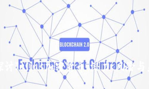 : 深入探讨Julius加密货币：潜力、风险与未来展望