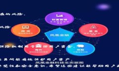   加密货币被占用的真相与应对策略 /  guanjianci