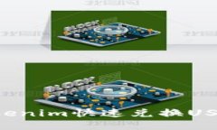 如何通过Tokenim快速兑换USDT：完整指南