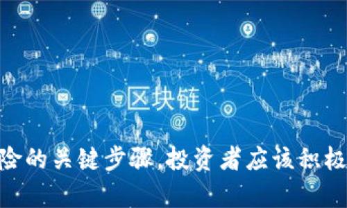   投资加密货币逃税的法律风险与合规建议 / 
 guanjianci 加密货币, 投资, 逃税, 合规 /guanjianci 

引言
加密货币的迅猛发展吸引了大量投资者，然而，伴随而来的却是诸多法律及税务问题，尤其是逃税这一敏感话题。在全球范围内，加密货币的税务监管政策各不相同，很多投资者可能由于缺乏了解或刻意忽视相关法律规定而面临逃税的风险。本文将探讨投资加密货币逃税的法律风险，分析合规建议，并回答相关常见问题。

一、加密货币的定义与法律地位
加密货币是一种基于区块链技术的数字资产，通过去中心化的方式进行交易与存储。自比特币2009年发布以来，加密货币的种类不断增加，如以太坊、瑞波币等。不同国家和地区对加密货币的法律地位存在差异，有些将其视为货币，有些则将其视为资产或商品。了解加密货币的法律地位是规避逃税风险的第一步。

二、加密货币的税务政策
各国的加密货币税务政策不一，例如在美国，财政部和国税局（IRS）将加密货币视为财产，这意味着投资者在出售、交换或使用加密货币时需按资本获得征税。而在许多欧洲国家，交易加密货币的增值部分同样需要征税。投资者需要了解所在国家的税务政策，确保合规，从而防止逃税带来的法律风险。

三、逃税的法律风险
逃税不仅涉及罚款，严重时甚至可能面临刑事起诉。在很多国家，逃税被视为犯罪行为，处以高额罚金，甚至监禁。因此，对于投资者而言，逃避税务合规的后果极为严峻。此外，随着各国政府对加密货币的监管愈加严格，逃税的可能性与风险也在不断增加，特别是在使用匿名交易所、无牌市场等灰色地带时。

四、合规建议
为了规避由于逃税而带来的法律风险，投资者可以采取以下合规建议：
ul
li充分了解税务法规，咨询专业税务顾问。定期审查自身的投资行为，确保与税务法规相符。/li
li保持清晰的交易记录，确保能够合理证明投资的合法性及发生的所有交易。/li
li善用税务减免政策，例如在某些国家，持有加密货币超过一定时间可享受税收优惠。/li
li及时申报收入，避免因延迟申报而导致的罚款及利息。/li
/ul

可能相关问题探讨

问题一：投资加密货币逃税的法律后果有哪些？
逃税的法律后果因国而异，但一般而言，主要包括以下几种：
ul
li罚款：根据逃税金额的不同，罚款可能相当于所逃税款的倍数，甚至更高。/li
li利息：税务局对逃税部分可能加收利息，增加经济负担。/li
li刑事起诉：在严重逃税情况下，法院可能判处监禁。/li
li信用影响：逃税记录会影响个人信用，进一步影响贷款等金融服务。/li
/ul
总而言之，逃税的法律后果不仅限于经济损失，更可能对个人生活及事业发展造成深远的影响。

问题二：国内外加密货币的税务规定有何不同？
世界各国的税务政策差异明显，以下是几个国家的主要规定：
ul
li美国：IRS将加密货币视为财产，资本获得需征税，按照持有时间不同，适用不同的税率。/li
li欧盟：在一些国家，加密货币交易的盈利需纳入个人所得税，不同国家税率不同。/li
li中国：目前中国对加密货币没有明确的税务政策，投资者需谨慎，而由于其监管政策的不断变化，投资者可能面临来自法律角度的风险。/li
li新加坡：对加密货币交易不征收资本利得税，但特定情况下仍需申报。投资者需了解相关商税政策。/li
/ul
不同的政策背景导致投资者在不同地区面临不同的合规挑战，了解国际法律环境对投资者至关重要。

问题三：如何管理和记录加密货币交易？
有效的管理和记录加密货币交易是确保合规的重要环节。以下是一些建议：
ul
li使用专业软件：可选择一些市场上的会计软件来帮助记录交易数据，确保交易明细清晰。/li
li保留交易证据：包括交易时间、金额、交易方式，甚至与对方的信息，确保在税务检查中能提供充足的证明。/li
li定期审查：定期检查交易记录，确保没有遗漏，发现问题及时纠正。/li
li咨询专业人士：对于复杂的交易情况，建议咨询税务顾问，确保合规。/li
/ul
完善的记录将帮助投资者在面对税务局的审查时提供必要的证据，降低逃税的风险。

问题四：加密货币投资者为何难以合规地报税？
加密货币的特点使得许多投资者在报税过程中面临多重挑战：
ul
li技术复杂性：区块链技术的复杂性、加密货币的多样性使得投资者难以有效掌握相关税务规定。/li
li市场波动大：加密货币价格波动剧烈，交易频繁且不稳定，导致打算报税时难以明确盈利及损失。/li
li缺乏记录：许多投资者没有良好的记录习惯，导致无法准确回顾交易情况，影响报税的合规性。/li
li对法律认知不足：有些投资者对于税务法规缺乏足够的了解，容易产生误判。/li
/ul
因此，提高投资者的税务知识和合规意识，将有助于降低逃税风险，保障自身的合法权益。

结语
尽管加密货币的投资潜力巨大，逃税却会让投资者面临严重的法律后果。了解相关法律法规、合理维护投资记录以及及时合规报税是避免逃税风险的关键步骤。投资者应该积极采取措施确保合规，保护自身的财务安全与法律稳定。