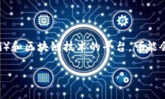 在tokenim平台上，空投相关的DApp通常会有变化，因