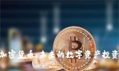 : DZQ加密货币：未来的数字资产投资新选择