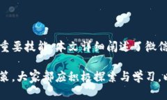   如何通过微信进行加密货币支付：全面指南 /