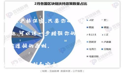 beaoti如何找到Tokenim地址：全面指南/beaoti
Tokenim, 地址查询, 区块链, 加密货币/guanjianci

目录
1. Tokenim简介
2. 为什么要寻找Tokenim地址？
3. 如何找到Tokenim地址？
4. 常见问题解答

1. Tokenim简介
Tokenim是一个基于区块链技术的平台，旨在为用户提供安全和透明的加密交易体验。区块链技术的核心在于去中心化，确保所有交易信息不能被篡改并且可以被所有参与者实时查看。在Tokenim上，用户可以进行各种加密货币的交易与交互，因此了解并寻找其地址是进行交易的第一步。

2. 为什么要寻找Tokenim地址？
寻找Tokenim地址的原因多种多样。首先，区块链交易需要特定地址作为交易的发送和接收点，用户必须提供正确的地址才能确保资金的准确转移。其次，Tokenim地址还可以用来跟踪用户的交易记录和账户余额，这对于管理投资和资产非常重要。如果你希望进行任何形式的交易，首先确认Tokenim地址是必不可少的。

3. 如何找到Tokenim地址？
找到Tokenim地址可以依赖多个途径。可以通过Tokenim官方网站、区块链浏览器以及社交媒体平台等。以下是详细的步骤说明：

第一步，访问Tokenim官方网站。通常，官方网站会提供关于如何查找和使用Tokenim地址的详细指引和文档。确保只从官方网站获取信息，以避免可能的诈骗。

第二步，可以利用各大区块链浏览器。这些浏览器能够提供实时链上交易数据和地址信息，只需输入相关信息，即可查找Tokenim的相关地址。常用的区块链浏览器包括Etherscan（如果Tokenim基于以太坊）等。

第三步，加入Tokenim的官方社交媒体群组，如Telegram、Twitter或Reddit，向其他用户寻求帮助。他们可能分享查找地址的经验或推荐有效的工具和资源。

最后，很多项目在推出初期会通过论坛或其他社交媒体平台发布地址相关的信息，因此关注这些官方渠道也很重要。

4. 常见问题解答

问题1：Tokenim地址是什么？
Tokenim地址是特定的字符串，用于在区块链上标识一个唯一的用户账户。每个Tokenim用户会有一个或多个地址，这些地址用于接收和发送加密货币。在区块链中，地址通常由字母和数字组成，具有一定的长度，并且是不易记忆的，因此在进行交易时必须仔细处理，以确保资金的安全。

用户在进行交易时，必须明确知道接收方的Tokenim地址，输入错误的地址可能会导致资金丢失，无法找回。因此，确保你获得的地址是准确无误的非常重要。在某些情况下，地址会被用于定义特定的代币标准，比如ERC-20等，这样也方便了用户对不同代币的管理和Tracker。

问题2：我如何验证Tokenim地址的有效性？
验证Tokenim地址的有效性是确保安全交易的重要步骤。通常，地址被生成时会有特定的算法和格式，用户可以使用一些工具来检查地址的合法性。首先，你可以使用区块链浏览器来查看该地址是否存在。如果一个地址在区块链上有活动记录，如收到或发送过交易，那么该地址是有效的。

另外，还可以通过与其他用户或社区互动来获取更多信息，确保该地址没有被标记为诈骗或异常行为的地址。记得多做调查，特别是在涉及较大金额的交易时，确保对方的地址信息没有问题，可以有效地减少风险。

问题3：如果我丢失了Tokenim地址，该怎么办？
丢失Tokenim地址是一件令人困扰的事情，尤其是如果你没有备份它。但是，可以通过一些方法来找回你的地址。首先，查看你曾经使用过的钱包应用，有些应用会在交易记录中显示你的地址。如果你使用过的设备上有相关应用，那可能可以从中获取信息。

其次，如果你与其他用户或社群有过交互，可能在他们那儿存在你的地址记录。在这些社交媒体或即时通讯工具中，搜索聊天记录也是一种途径。

最后，记得始终备份你的地址，并保存在一个安全的地方。例如，可以通过密码管理器或专用的纸质备份来保存这些信息，确保不容易丢失。

问题4：Tokenim地址的安全性如何？
Tokenim地址的安全性主要取决于如何管理你的私钥以及与之相关的一些安全措施。通常，Tokenim地址本身是公开的，但与之相关的私钥必须严格保密。只要你的私钥不被泄露，Tokenim地址的安全性是相对较高的。

此外，用户应该使用安全的钱包程序，确保这些程序经过审查和验证，不易受到网络攻击。同时，定期更新密码，并启用双重认证等额外安全措施，可以进一步增强你的Tokenim地址的保护。

区块链技术的本质给用户带来了高度自由和透明度，但随之而来的也有一定的风险。因此，保持警觉并采取必要的防护措施是每一个用户都应遵循的原则。

总结
通过以上的介绍，我们清楚了如何找到Tokenim地址的各个方面，以及与此相关的常见问题。希望这些信息能够帮助你在进行Tokenim交易时更加顺利和安全。记住，保护自己的账户信息和保持敏感信息的保密是参与加密货币交易的一项重要原则。