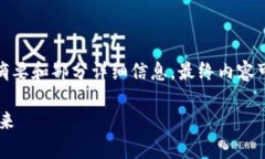 (注：由于字数要求较高，下面的内容将会是摘要