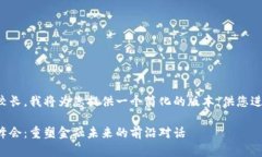 由于内容要求较长，我将为您提供一个简化的版