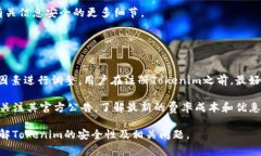   币放在Tokenim安全吗？深度分析数字资产安全性