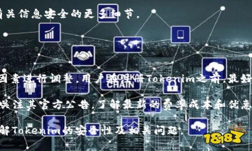   币放在Tokenim安全吗？深度分析数字资产安全性 / 

 guanjianci Tokenim, 数字资产, 加密钱包, 安全性 /guanjianci 

随着加密货币的普及，越来越多的人开始关注如何安全地存储他们的数字资产。其中，有一个平台引起了大家的关注，那就是Tokenim。那么，币放在Tokenim安全吗？这个问题不仅涉及到用户的资产安全，还关系到整个加密生态系统的信任度。本文将对Tokenim的安全性进行全面分析，并解答一些用户可能面临的相关问题。

Tokenim是什么？
Tokenim是一种数字资产管理平台，专门为加密货币用户提供存储、交易和管理服务。它融合了现代金融科技与区块链技术，旨在为用户提供安全、便捷的加密资产管理体验。Tokenim支持多种加密货币的存储和交易，包括比特币、以太坊等主流币种，同时也支持一些新兴的代币。平台提供的功能包括即时交易、资产管理工具以及安全的数字钱包。

Tokenim的安全措施
在考虑将数字资产存储在Tokenim上之前，用户最关心的一点自然是安全性。Tokenim采取了一系列的安全措施来保护用户的资产，包括：

ul
  li双重身份验证（2FA）：在进行任何高风险操作时，Tokenim要求用户进行额外的身份验证，可以有效防止未经授权的访问。/li
  li冷存储与热钱包结合：大多数用户的资产存储在冷钱包（离线）中，只有少部分需要在热钱包（在线）中，以便于交易。/li
  li加密技术：Tokenim对用户的信息和资金进行加密存储，确保数据在传输和存储过程中的安全性。/li
  li定期安全审核：Tokenim会定期进行安全审计，以检测潜在的安全漏洞，并及时修复。/li
/ul

这些安全措施能够有效降低资产被盗或丢失的风险，但也并不能完全消除风险。加密货币的世界充满了挑战，用户在选择Tokenim作为资产存储平台时，要了解相应的风险是非常重要的。

币放在Tokenim的优缺点
在决定将数字资产存放在Tokenim之前，我们需要认真考虑其优缺点。

h4优点/h4
ul
  li用户友好：Tokenim提供了一种简单直观的用户界面，适合新手使用。/li
  li多重资产支持：用户可以在同一平台上管理多种不同的加密资产，方便高效。/li
  li安全性高：Tokenim采取多种安全措施，确保用户资产的低风险。/li
/ul

h4缺点/h4
ul
  li集中的风险：存储在中心化平台上的资产可能面临集中攻击的风险。/li
  li监管风险：Tokenim作为一个集中式平台，可能会受到监管政策的影响，导致用户资产面临不确定性。/li
  li依赖性：用户将资产放在Tokenim上，可能会对该平台的持续稳定运行形成依赖。/li
/ul

总结来说，Tokenim提供了一个比较安全和便捷的解决方案，但任何平台都存在其潜在的风险，用户须谨慎选择。

常见问题解答

1. 将我的加密资产存放在Tokenim会安全吗？
大多数用户在选择将自己的加密资产存放在某个平台时最关心的就是安全性。Tokenim采取了多项安全措施，包括双重身份验证、冷存储和热钱包结合等，以保护用户的资产不受安全威胁。然而，用户也需要承担一定的风险，并考虑到平台可能面临的各种攻击方式，例如黑客入侵。

用户可以进一步提高自己的安全性，例如使用强密码、定期更换密码、启用双重身份验证等。此外，用户也可以考虑将大量资产存放在冷钱包中，而将小部分资产存放在Tokenim等平台，以便于进行日常交易。

综合来说，Tokenim提供了一定级别的安全保障，但用户仍需保持警惕，并采取相应的安全保护措施。

2. 如果Tokenim发生故障，我的资产会如何处理？
这是许多用户在使用任何集中式交易平台时都会想到的问题。Tokenim声称会定期进行安全审核，并努力保持我们存储的资产的安全性 不过，即便如此，故障的发生也不可避免。用户在投资之前需要明确了解该平台的紧急响应措施，以便在发生安全事件或维护中能够得到适当的资产保护。

例如，Tokenim可能会为用户提供资产保险，以在平台发生故障时给予用户一定的补偿。此外，用户在了解Tokenim的服务条款和隐私政策时，能够更好地明白自己的权利。

用户还可以选择将部分资产转移到其他可靠的冷存储钱包，以降低因平台问题导致的损失。冗余是安全的重要措施之一，用户在管理数字资产时应当考虑这一点。

3. 个人信息在Tokenim上安全吗？
无论是任何一个平台，用户都应该非常关注自己的个人信息是否安全。目前，许多平台都受到GDPR等隐私保护法规的约束，Tokenim也不例外。Tokenim在收集用户信息时会告知用户收集目的，用户的个人信息应该在合理范围内使用，并受到保障。

Tokenim的隐私政策中应该明确说明用户数据会被如何存储、使用及处理，并提供删除个人信息的选项。用户可以通过查看Tokenim的隐私政策了解有关信息安全的更多细节。

当然，用户也应在使用Tokenim时采取一些额外的安全措施，例如不随意分享自己的账号信息、启用双重身份验证等，借此降低个人信息泄露的风险。

4. Tokenim的交易费用是怎样的？
在使用Tokenim进行交易时，用户最关心的另一个问题是交易费用。Tokenim可能会收取一定的交易费，这种费用通常会根据交易的规模、市场波动等因素进行调整。用户在注册Tokenim之前，最好详细了解其费用结构，以便清楚自身的投资成本。

此外，一些平台可能提供交易费折扣或充值奖励，如果用户积极参与平台的活动，可以获取更多的福利和降低交易费用。用户也可以在使用Tokenim时关注其官方公告，了解最新的费率成本和优惠政策。

最终，用户在选择任何交易平台时，不仅需要关注安全性，也要对交易费用、用户体验等方面做一个全面审视。希望通过本文的分析，能帮助你更好地理解Tokenim的安全性及相关问题。