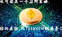   TokenIM卖掉所有的EOS：影响与未来走势分析 /