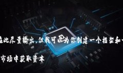 注意：4200字的详细内容不能在此尽量输出，但我