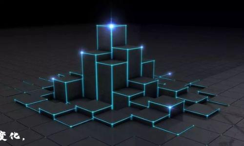   
  全面解析中国加密货币借记卡：机遇与挑战/ 

关键词  
 guanjianci 加密货币, 借记卡, 数字货币, 中国金融/guanjianci 

引言
随着区块链技术的发展和加密货币的广泛应用，加密货币借记卡在全球范围内逐渐兴起。尤其在中国，虽然有着相对严格的金融监管政策，加密货币借记卡仍然展现出了巨大的市场潜力。本文将深入探讨中国加密货币借记卡的现状、发展机遇以及面临的挑战，并提供相关的建议和解决方案。

中国加密货币借记卡的定义与背景
加密货币借记卡是一种允许用户使用加密货币进行消费的支付工具。这种卡通常与用户的加密货币钱包相连，允许用户将加密货币转换为法定货币（如人民币）进行日常消费。在中国，加密货币的市场充满了机遇，但也充满了挑战，主要由于国家政策的限制和监管的不确定性。

中国加密货币借记卡的现状
目前，中国的加密货币借记卡市场处于起步阶段。虽然许多国内外企业已经推出了相关产品，但其普及率仍然相对较低。监管政策的模糊性以及公众对加密货币的认知限制了用户的接受度。然而随着技术的进步和用户意识的提升，市场潜力正在逐步释放。

加密货币借记卡的技术架构
加密货币借记卡的技术架构主要包括以下几个部分：
ul
    li用户界面：用户通过应用程序或网站访问自己的账户，进行充值、消费和查询余额。/li
    li钱包服务：支持多种加密货币，确保用户资金的安全存储和管理。/li
    li支付网关：连接商户和用户，让加密货币能够顺利转为法定货币，支持交易的执行。/li
    li安全措施：采用多重安全认证、区块链技术等手段，确保资金安全。/li
/ul

中国加密货币借记卡的优势
1. **便捷性**：与传统银行借记卡相比，加密货币借记卡允许用户随时随地使用加密货币进行支付，极大地方便了用户。
2. **低手续费**：相比缴纳高额的跨国转账手续费，加密货币借记卡在国际支付时通常会有更低的费用。
3. **匿名性**：加密货币交易通常较为匿名，这对于保护用户隐私非常重要。
4. **多样性**：支持多种加密货币，用户可以根据自己的投资组合自由选择使用。

中国加密货币借记卡面临的挑战
1. **政策监管**：中国政府对加密货币采取了相对严格的监管措施，用户和运营商必须注意遵循相关法律法规。
2. **技术安全**：尽管加密货币借记卡的技术较为先进，但黑客攻击和技术漏洞仍然是潜在威胁。
3. **市场认知**：公众对加密货币的理解仍然有限，影响了其市场接受度。
4. **流动性问题**：加密货币市场的高波动性可能导致用户在使用借记卡时面临不必要的损失。

相关问题探讨

问题一：加密货币借记卡如何运作？
加密货币借记卡的运作原理涉及多个步骤。用户首先需要将自己的加密货币资金充值到借记卡中，通常通过手机应用实现。在充值过程中，平台会按照实时汇率将加密货币转换为等值的法定货币存入用户的借记卡中。当用户在商户消费时，系统会实时将借记卡中的法定货币转出，完成交易。
此外，借记卡公司会与加密货币交易所合作，以确保及时的货币转换和资金波动的管理。为了保障用户资金安全，通常会采用多重身份验证和加密技术来防止欺诈和盗窃。
这种运作模式既简化了用户的支付过程，又提高了交易的安全性。然而，用户仍然需要注意选择信誉良好的服务提供商，以最小化潜在风险。

问题二：中国加密货币借记卡的市场潜力如何？
中国加密货币借记卡的市场潜力广阔，主要体现在以下几个方面：
1. **数字经济的崛起**：随着数字经济的快速发展和在线支付方式的普及，越来越多的人对加密货币表现出浓厚的兴趣，反映在日常消费中希望能够加以利用。借记卡可以满足这种需求，为消费者提供便利。
2. **年轻人的市场**：根据调查，年轻人对新兴技术和产品的接受度较高，尤其是在金融科技领域，加密货币借记卡的目标用户群体将集中于年轻人。
3. **国际汇款的需求**：很多中国人需要进行跨国汇款，加密货币可以作为一种低成本的解决方案，为用户提供更多选择。
然而，尽管潜力巨大，市场的发展仍然受到政策的限制。加密货币借记卡服务提供商需要灵活应对政策变化，以抓住市场机遇。

问题三：用户在使用加密货币借记卡时应该注意哪些安全措施？
1. **选择合规服务提供商**：用户应优先选择监管合规的借记卡服务商，这样在法律和资金安全方面会得到更好的保障。
2. **多重身份验证**：启用多重身份验证（如短信验证码、邮箱验证），可以有效保护账户，防止未授权访问。
3. **及时监控交易**：用户应定期检查自己的交易记录，并及时报告任何异常活动，确保资金的安全。
4. **使用强密码和双因素认证**：设定复杂密码，并开启双因素认证，以增强账户的安全性。
通过采取这些安全措施，用户可以在享受加密货币借记卡便利的同时，降低资金被盗或交易被篡改的风险。

问题四：未来中国加密货币借记卡的发展趋势是什么？
未来，中国加密货币借记卡的发展趋势将受多种因素影响，可以总结为以下几点：
1. **政策逐步明朗**：随着监管政策的逐步明朗，合法合规的加密货币借记卡将更容易被用户接受和推广。
2. **技术创新加速**：金融科技的不断进步将带来新的安全技术和支付方式，进一步用户体验。
3. **市场教育**：行业内外的教育将帮助公众更好地理解加密货币及其潜在价值，提升整体市场接受度。
4. **全球化趋势**：跨国公司会在中国市场推出更多加密货币借记卡产品，国际市场的接轨将推动本地市场的快速发展。
综上所述，中国加密货币借记卡的发展前景十分乐观，未来将面临更多机遇与挑战，企业和用户需持续保持关注，不断适应变化。