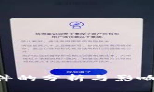 乌克兰加密货币捐款事件的分析与影响：如何改变国际援助模式