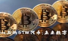 深入解析Tokenim上的BTW代币：未来数字资产投资新
