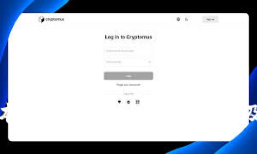 深入探讨日本最大加密货币交易市场及其未来发展