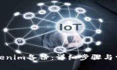 如何恢复Tokenim备份：详细步骤与常见问题解答