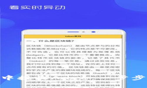 如何在Tokenim钱包中接收Aave：一步步指南及常见问题解答