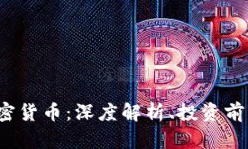 diaotiDYB加密货币：深度解析、投资前景与市场动态