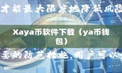 ****如何找回丢失的Tokenim密钥：全面指南/******g