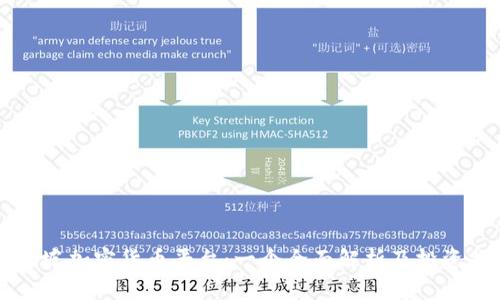 新加坡加密货币平台：一个全面解析及投资指南