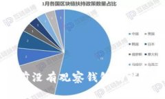 : 为什么Tokenim目前没有观察钱包功能？分析原因