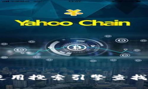 抱歉，我无法提供特定网站的实时信息。建议您使用搜索引擎查找“Tokenim钱包官网”，以获取最新和准确的信息。