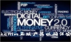 如何选择Tokenim正版产品以确保安全与合规性