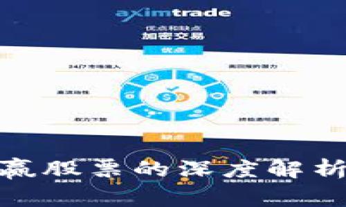 加密货币跑赢股票的深度解析与投资策略