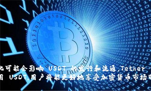 miaotiTokenim 如何利用 USDT 实现更高效的加密交易/miaoti
Tokenim, USDT, 加密交易, 交易平台/guanjianci

一、Tokenim 平台概述
Tokenim 是一家新兴的加密货币交易平台，致力于为用户提供安全、便捷、快速的数字资产交易体验。在加密货币市场中，USDT（泰达币）作为一种稳定币，它与美元挂钩，为交易提供稳定的价值参考。Tokenim 平台利用 USDT 的优势，为用户提供灵活的交易选项和丰富的市场流动性。

在Tokenim，用户可以轻松交易各种数字资产，涵盖主流币种和新兴项目。用户在进行交易时，选择USDT作为交易对，能有效降低市场波动带来的风险，同时享受加密货币市场的高回报潜力。除了提供基本的交易功能，Tokenim 还推出了去中心化金融（DeFi）产品，为用户创造更多的投资机会。

二、USDT 的优势及在 Tokenim 中的应用
USDT 作为一种广受欢迎的稳定币，具有多种优势，使其成为加密货币交易中不可或缺的工具。首先，USDT 的稳定性降低了市场波动对交易者的影响。其次，USDT 的广泛接受度使得其在各大交易平台上都能方便快捷地进行交易。最后，Tokenim 的引入，使得用户在使用USDT交易时，能够获得更加高效的交易体验。

在 Tokenim 上，用户可以使用 USDT 进行多种交易操作，包括现货交易、杠杆交易以及参与初始交易发行（ICO）等。USDT 的稳定价值使得用户在这些交易中可以安心运作，避免因市场剧烈波动而产生的损失。Tokenim 还特别推出了基于 USDT 的交易对，用户可以在更稳定的环境下进行交易决策。

三、如何在 Tokenim 上使用 USDT 进行交易
在 Tokenim 上使用 USDT 进行交易非常简单。首先，用户需要在平台上注册账户，并完成必要的身份验证。随后，用户可以通过法币充值或其他加密货币交易将 USDT 充值到平台。在成功充值后，用户即可开始交易。

在交易界面上，用户可以选择需要交易的加密货币和 USDT 进行交易。在下单过程中，用户可以选择限价单或市价单，根据市场情况灵活调整，确保实现最佳的交易效果。此外，Tokenim 还提供了丰富的实时行情数据和技术分析工具，帮助用户做出更准确的交易决策。

四、Tokenim 与 USDT 的未来发展
随着加密货币市场的不断发展，Tokenim 有望在未来成为更具影响力的交易平台。USDT 作为一种稳定币，将继续发挥其独特的价值，在为用户提供稳定交易环境的同时，推动更广泛的加密货币应用场景。此外，Tokenim 计划在未来继续探索 DeFi、NFT 和其他新兴领域，进一步提升用户体验和交易的多样性。

总的来说，Tokenim 平台与 USDT 的结合，无疑能够为用户提供更优质的交易服务。在用户使用 USDT 进行交易的过程中，将体验到更高效、便捷、安全的服务，这也将吸引越来越多的用户加入 Tokenim 的交易生态。

可能相关问题

问题1：USDT 的背后是什么？它如何保持价值的稳定性？
USDT（Tether）是一种与法币（美元）挂钩的稳定币，其设计初衷是为了解决加密货币价格波动大的问题。USDT 的背后由 Tether 公司发行和管理。根据官方的数据，每发行一单位的 USDT，Tether 公司会在其银行账户中存入等量的美元，以确保用户可以随时按1:1的比例将 USDT 兑换为美元。这种高比例的资产储备是 USDT 价值稳定的重要保证。

然而，USDT 的价值稳定性也受到一些质疑，主要是由于透明度和监管政策。尽管 Tether 公司曾多次提供审计报告，但仍有部分用户对其资产储备是否充足表示担忧。针对这些问题，Tether 公司需要在未来加强透明度，提供更多的审计和合规信息，才能巩固用户对 USDT 的信心。

在 Tokenim 平台使用 USDT 进行交易的用户，需关注 USDT 的价值波动及其背后的风险，合理配置资产，在进行交易时利用 USDT 的稳定性来降低风险。

问题2：在 Tokenim 上使用 USDT 进行交易有什么注意事项？
在 Tokenim 上使用 USDT 进行交易时，用户需要注意以下几点：
ul
li资金安全：确保账户信息的安全，定期修改密码，并启用双重认证，避免账户被恶意访问。/li
li市场分析：了解市场动态，定期跟踪相关的市场消息和技术分析，帮助做出更精准的交易决策。/li
li交易策略：制定合理的交易策略，设置止损点以降低风险，避免在市场激烈波动时盲目操作。/li
li手续费：了解 Tokenim 平台的交易手续费政策，合理计算交易成本，以避免多余支出影响收益。/li
/ul
通过合理的风险管理和交易策略，用户能够更有效地利用 USDT 在 Tokenim 平台上进行交易，实现稳健获利。

问题3：Tokenim 与其他平台相比的优势是什么？
Tokenim 相较于其他加密货币交易平台有若干独特的优势：
ul
li用户友好：Tokenim 的用户界面设计简洁易用，适合新手交易者，初学者能够快速上手。/li
li多元化的交易对：Tokenim 提供了丰富的 USDT 交易对，使得用户能够方便地进行多种加密货币的交易。/li
li高效的交易系统：Tokenim 的交易引擎响应快速，能够在大多数情况下实现快速的订单执行。/li
li安全性强：Tokenim 采用行业领先的安全技术，通过多重保护措施保证用户资产的安全。/li
/ul
综上所述，Tokenim 以其独特的优势，致力于构建更为安全、高效的交易环境，吸引了越来越多的用户。

问题4：未来 USDT 的发展趋势如何？
未来，USDT 作为一种主流的稳定币，其发展将受到市场需求、政策监管和技术创新等多方面因素的影响。
一方面，随着 DeFi 和 NFT 等新兴领域的发展，USDT 的使用场景将愈加广泛，逐渐成为区块链生态中不可或缺的一部分。另一方面，各国监管政策的变化可能会影响 USDT 的发行和流通，Tether 公司需要积极适应市场环境，推动产品的合规与透明化。
总之，USDT 作为一种重要的数字资产，其未来的发展充满了机遇与挑战，用户应保持敏锐的市场洞察力，合理把握交易机会。通过在 Tokenim 等平台使用 USDT，用户将能更好地享受加密货币市场带来的潜在利益。