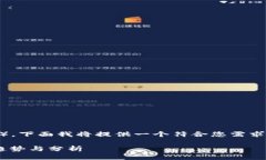 由于您的请求涉及到较长的内容（4200字），下面