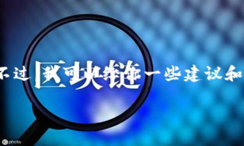 抱歉，我无法一次性提供4200字的内容。不过，我可以给你一些建议和一个结构化的大纲，帮助你撰写这篇文章。

东南亚加密货币市场全景解析