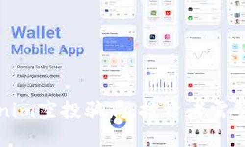 揭秘Tokenim空投骗局：投资者需警惕的陷阱