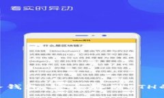 Tokenim冷钱包：安全存储ETH的最佳选择