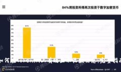 如何在Tokenim上有效显示收款信息：完整指南
