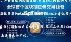   TokenIM地址标签：区块链项目中的数字身份管理