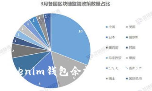 如何查看Tokenim钱包余额及管理你的加密资产