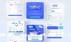 如何识破加密货币骗局：识别风险与保卫资产的