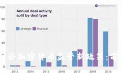 日本将讨论加密货币监管新政策：前景与挑战