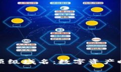 探索加密货币新顶级域名：数字资产时代的互联