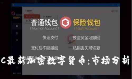 2023年MOC最新加密数字货币：市场分析与投资前景