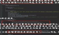    如何将币充值到Tokenim钱包？  /  guanjianci  Toke