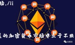 bijiao/bijiao德国, 加密货币, 骗局, 投资/guanjianci引