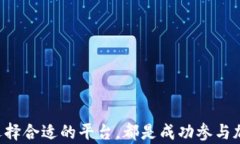   货币加密交易的全景解析：从基本概念到市场发