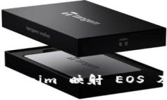 如何使用 Tokenim 映射 EOS 及其详细指南