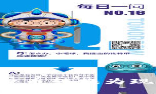 如何将加密货币转换为现金：详细指南