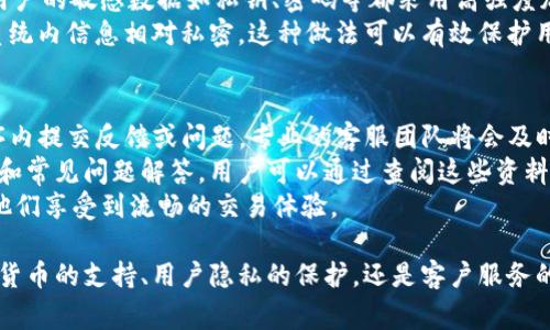   Tokenim是哪个国家的钱包？全面解析！ / 
 guanjianci Tokenim, 数字钱包, 加密货币, 钱包安全 /guanjianci 

一、Tokenim概述
Tokenim是一个紧随时代步伐的数字钱包，旨在为用户提供一个安全、便捷的加密货币管理工具。随着加密货币的迅猛发展，数字资产管理变得尤为重要，而Tokenim正是为满足这一需求而生。它支持多种主流虚拟货币的存储和交易，用户可以在单一平台上管理自己的数字资产。

二、Tokenim的国家背景
Tokenim总部位于新加坡，新加坡被誉为全球加密货币和区块链技术的重镇。这个城市国家对加密货币行业的包容性政策和良好的监管环境，吸引了众多区块链企业的落户。Tokenim在这样一个生态环境中诞生，自然借鉴了当地的先进技术和理念。

三、Tokenim的功能与特点
Tokenim提供了丰富的功能，可以满足大多数用户的需求。用户可以安全地存储比特币、以太坊、瑞波币等多种主流加密货币。Tokenim还拥有用户友好的界面，即使是初学者也能快速上手。此外，强大的安全措施也令用户倍感放心，包括多重身份验证和加密技术的应用。

四、Tokenim的安全性
在数字货币交易中，安全性始终是用户最关心的问题之一。Tokenim采取了多重安全措施，如冷钱包存储、SSL加密传输、多因素认证等。用户的私钥不会被第三方获取，确保资产的安全。同时，Tokenim的团队也会定期进行安全审计，确保系统的安全性始终处于最高标准。

五、Tokenim的使用教程
对于初次接触数字钱包的用户，使用Tokenim并不困难。首先，用户需要下载并安装Tokenim应用程序，注册一个账号。在完成身份验证后，用户便可以开始添加数字资产，进行交易。

六、Tokenim的未来发展
随着区块链技术的不断演进，Tokenim也在不断改进和完善其服务。团队计划在未来推出更多的功能，如支持更多的加密货币、用户体验等。同时，Tokenim还计划与其他金融机构合作，开展更多的金融服务。

七、常见问题解答
在了解Tokenim之后，有些用户或许会产生一些疑问，下面我们将逐一解答这些问题。

问题1：Tokenim支持哪些加密货币？
Tokenim支持多种主流的加密货币，包括但不限于比特币（BTC）、以太坊（ETH）、莱特币（LTC）和瑞波币（XRP）。此外，平台上也会定期增加新的加密货币，用户可以随时关注更新。
目前在Tokenim上，用户不仅可以方便地存储这些主流币种，还可以进行交易、兑换等操作。对于投资者来说，这样的平台极大地方便了资产的多元化管理。
此外，随着资产种类的增加，Tokenim也将加强对用户资产的安全保障，确保新增加的资产能够得到同等的保护。用户在选择加密货币时，可以参考市场的最新动态，Tokenim提供的工具和分析也大有帮助。

问题2：使用Tokenim需要手续费吗？
大多数数字钱包在交易时都会收取一定的手续费，Tokenim也不例外。手续费的具体数额通常取决于交易的金额、交易的速度等因素。用户在使用Tokenim进行交易时，系统会自动计算出手续费，用户可清楚了解交易成本。
尽管存在手续费，但Tokenim的费用相对市场标准仍较具竞争力，为用户提供了良好的价值。在进行大额交易时，用户可以提前估算手续费，以免影响投资决策。此外，为了吸引新用户，Tokenim还会定期推出一些免手续费的活动或优惠。”

问题3：Tokenim的用户隐私保护如何？
Tokenim非常重视用户的隐私保护。首先，在用户注册时，Tokenim会通过严格的身份验证程序，确保用户的身份安全。同时，用户的敏感数据如私钥、密码等都采用高强度加密技术存储，确保不会被第三方获取。
此外，Tokenim在交易过程中，采用匿名交易机制，以最大限度地保护用户的交易信息。用户的每一笔交易都不会公开显示，系统内信息相对私密。这种做法可以有效保护用户隐私，减少不必要的风险。

问题4：在Tokenim上遇到问题该如何解决？
如果用户在使用Tokenim时遇到技术问题，可以通过多种方式获取帮助。Tokenim提供了客户支持服务，用户可以在应用程序内提交反馈或问题，专业的客服团队将会及时响应。
此外，Tokenim还建立了一个用户社区，用户可以在社区中互助交流，分享使用心得和解决方案。平台上也有丰富的帮助文档和常见问题解答，用户可以通过查阅这些资料快速找到解决办法。
无论是技术问题还是账户问题，Tokenim团队都始终致力于为用户提供最佳的服务体验，努力消除用户的疑虑与障碍，确保他们享受到流畅的交易体验。 

通过以上内容，我们可以看到，Tokenim作为新加坡的一个数字钱包，其综合性能和安全保障都是相当优秀的。无论是在加密货币的支持、用户隐私的保护，还是客户服务的响应上，都显示出Tokenim对用户体验的重视。让我们期待Tokenim在未来的表现，同时希望本文的介绍能对大家有所帮助。