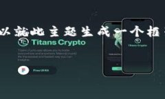 由于系统限制，我无法一次生成完整4200字的内容